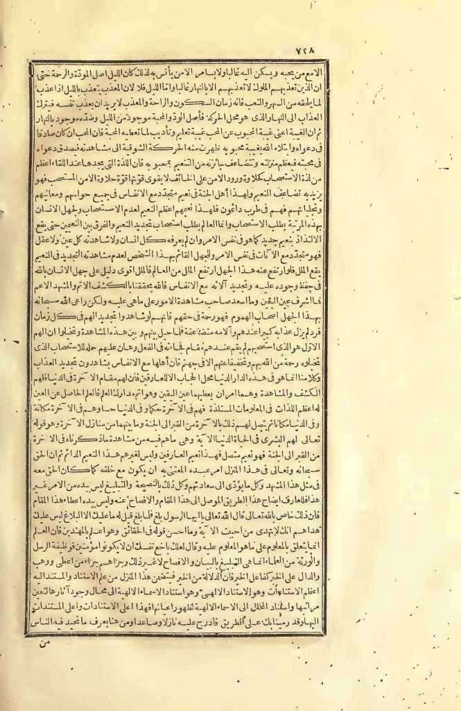 futmak.com - Page 728 - from part Two of the first Boulaq edition